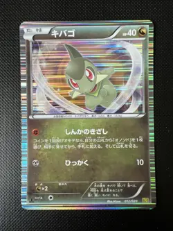 Axew 012/020 Holo Pokemon Card Japanese Damaged DS Dragon Selection 1st ES - Image 1