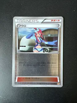 Japanese - Skyla - 010/010 - Reverse Holo - Rare - Pokemon Card - SNP - Image 1
