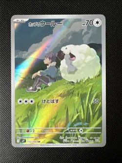 Hop's Wooloo AR 112/100 SV9 Battle Partners - Pokemon Card Japanese - Image 1