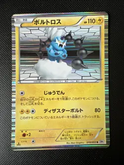 Pokemon Thundurus Holo R 019/053 BW1 White Collection Japanese Card - Image 1