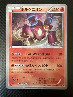 Pokemon Card Japanese - Volcanion Reverse Holo 008/036 1ST ED - CP5 Dream Shine - Image 1