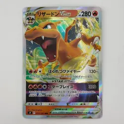 Pokemon Card Game Charizard VSTAR 015/100 S9: Star Birth Holo from Japan - Image 1