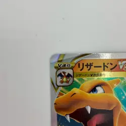 Pokemon Card Game Charizard VSTAR 015/100 S9: Star Birth Holo from Japan - Image 2