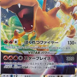 Pokemon Card Game Charizard VSTAR 015/100 S9: Star Birth Holo from Japan - Image 4
