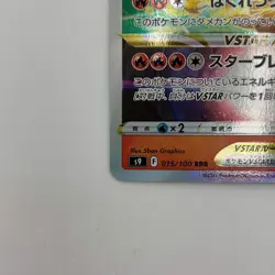 Pokemon Card Game Charizard VSTAR 015/100 S9: Star Birth Holo from Japan - Image 5