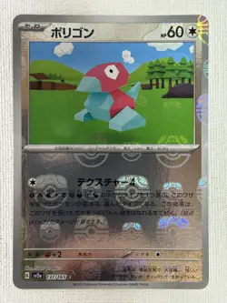 Porygon C 137/165 Master Ball Mirror sv2a Pokemon Card 151 Japanese 2023 (NM) - Image 1