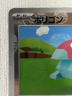 Porygon C 137/165 Master Ball Mirror sv2a Pokemon Card 151 Japanese 2023 (NM) - Image 2