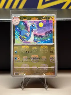 Dragonair - (Master Ball Pattern) 148/165 Sv2a: Pokemon Card 151 Holo (Japanese) - Image 1