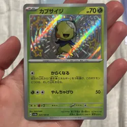 Pokemon TCG Capsakid Holo 207/190 SV4a Japanese Card Baby Shiny Near Mint✨ - Image 1