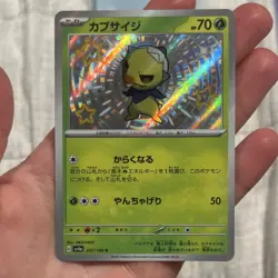 Pokemon TCG Capsakid Holo 207/190 SV4a Japanese Card Baby Shiny Near Mint✨ - Image 2