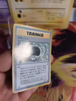 Pokemon Karte Card Vending expansion sheet glossy japanese Flash Blitz Exc - Image 3