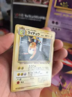 Pokemon Karte Card Vending expansion sheet glossy japanese Raichu NM- - Image 3
