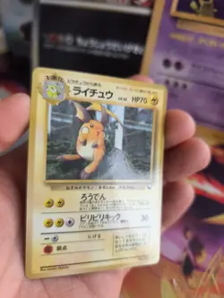Pokemon Karte Card Vending expansion sheet glossy japanese Raichu NM- - Image 4