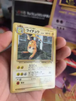Pokemon Karte Card Vending expansion sheet glossy japanese Raichu NM- - Image 5
