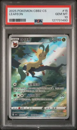 2025 POKEMON SIMPLIFIED CHINESE CBB2 C-GEM PACK VOL 2 #15 LEAFEON PSA 10 - Image 1