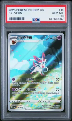 2025 POKEMON SIMPLIFIED CHINESE CBB2 C-GEM PACK VOL 2 #15 SYLVEON PSA 10 - Image 1