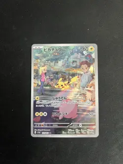 Pokemon Pikachu TCG AR Art Rare Holo Card 173/165 Japanese 151 Series - Image 1