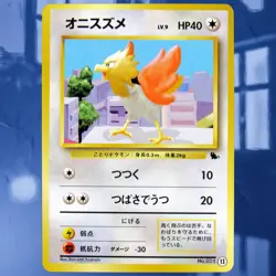 1999 Pokemon Spearow No. 021 Intro Pack Squirtle Deck Card #13 Near-Mint / Mint☆ - Image 1