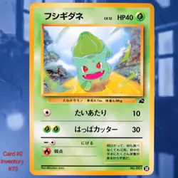 1999 Pokemon Bulbasaur #001 Bulbasaur Deck Intro Pack Card #1 Near-Mint☆ SeePics - Image 1