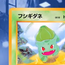 1999 Pokemon Bulbasaur #001 Bulbasaur Deck Intro Pack Card #1 Near-Mint☆ SeePics - Image 2
