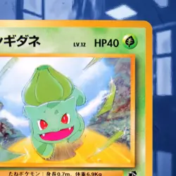 1999 Pokemon Bulbasaur #001 Bulbasaur Deck Intro Pack Card #1 Near-Mint☆ SeePics - Image 3