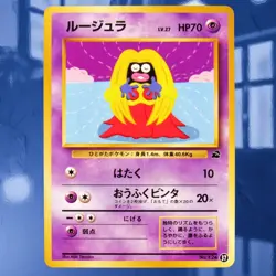 1999 Pokemon Jynx No. 124 Japanese Bulbasaur Deck Intro Pack Card #36 Near-Mint - Image 1