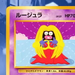 1999 Pokemon Jynx No. 124 Japanese Bulbasaur Deck Intro Pack Card #36 Near-Mint - Image 2