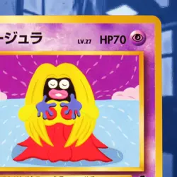 1999 Pokemon Jynx No. 124 Japanese Bulbasaur Deck Intro Pack Card #36 Near-Mint - Image 3