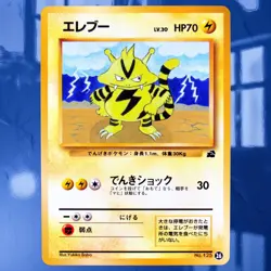 1999 Electabuzz No. 125 Intro Pack Bulbasaur Deck Pokemon Card #26 ☆NM-MINT☆ - Image 1