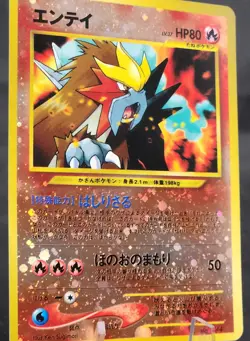 Pokemon Japanese Entei Reverse Holo Rare - No. 244 Neo 2 Promo - Image 2
