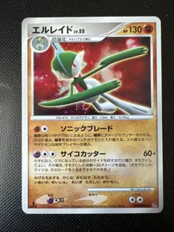 Pokemon Japanese Shining Darkness Gallade DPBP#333 1st Edition - Image 1