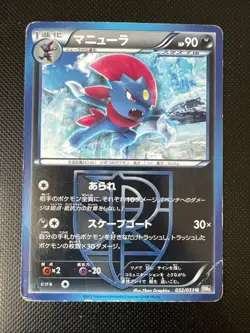 Pokemon Karte Weavile U 032/051 BW8 Spiral Force Japanese - Image 1