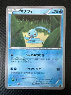 MANAPHY – 011/036 – CP5 – MYTHICAL LEGENDARY – JAPANESE – POKEMON - Image 1