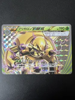 Pokemon 006/059 RR Chesnaught BREAK 1st Edition Red Flash XY8 Japanese - Image 1