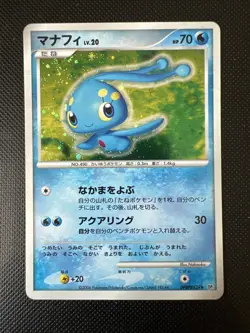 Manaphy - 1st Edition Holo Rare - Space Time Creation 2006 Pokemon TCG DPBP#529 - Image 1