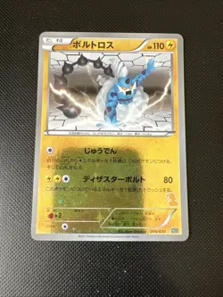 Pokemon Japanese Battle Gift Set BGS Thundurus 006/020 Reverse Holo - Image 1