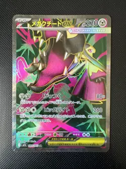 Pokemon 2025 Mega Mawile ex - Super Rare (SR) Mega Brave m1L 080/063 Japanese - Image 1
