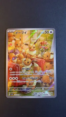 Pokemon Eevee Sv5a Crimson Haze 078/066 Art Rare Holo Japanese Card - Image 1