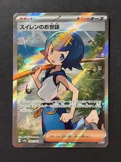 Lana’s Aid 088/066 Japanese Pokemon Card SR 2024 Crimson Haze - Image 1