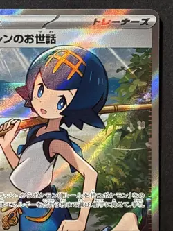 Lana’s Aid 088/066 Japanese Pokemon Card SR 2024 Crimson Haze - Image 3
