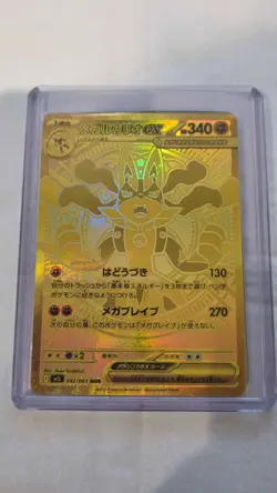Mega Lucario EX MUR 092/063 M1L Mega Brave Pokemon Card - Japanese - Image 1