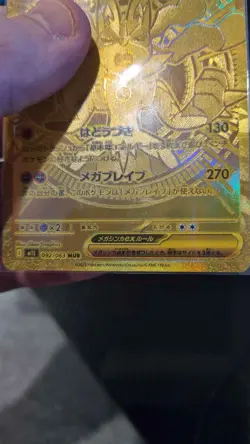 Mega Lucario EX MUR 092/063 M1L Mega Brave Pokemon Card - Japanese - Image 3