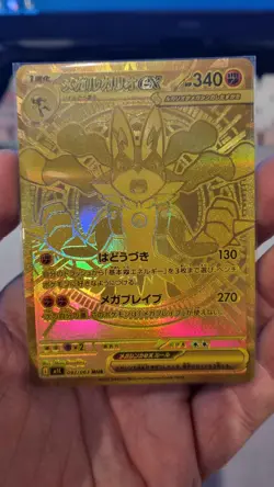Mega Lucario EX MUR 092/063 M1L Mega Brave Pokemon Card - Japanese - Image 5