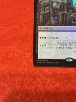 MTG Dark Ritual FOIL 001/001 Japanese Comic Promo - Image 5