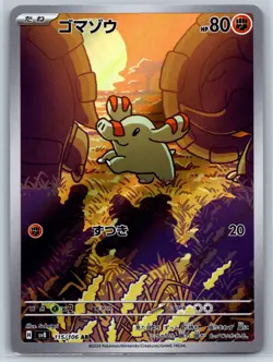Phanpy - Art Rare - Super Electric Breaker SV8 115/106 AR IR Pokemon Card NM - Image 1