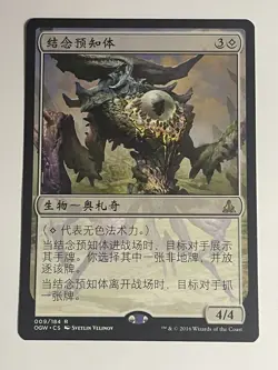 MTG Thought-Knot Seer Oath of the Gatewatch 009/184 Regular Rare Chinese - Image 1