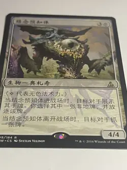 MTG Thought-Knot Seer Oath of the Gatewatch 009/184 Regular Rare Chinese - Image 2