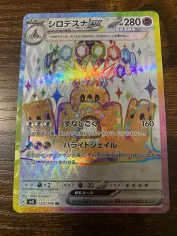 2024 POKEMON TCG JAPANESE SUPER ELECTRIC BREAKER 123/106 PALOSSAND EX SR - Image 1