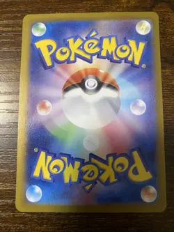2024 POKEMON TCG JAPANESE SUPER ELECTRIC BREAKER 123/106 PALOSSAND EX SR - Image 2