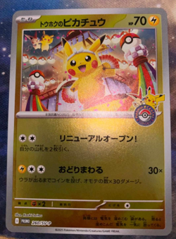 US SELLER 2025 Pokemon Japanese Tohoku's Pikachu Promo #260/SV-P LP SEE PHOTOS - Image 1